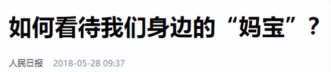 魔成过去式这三种正式被列入相亲黑名单不朽情缘app新型不娶正在蔓延：扶弟(图17)